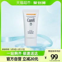 Curel Coru moisturizing sun moisturizer and sunscreen coagulation spf28 refreshing sunscreen dry muscles available for 50g*1 PA