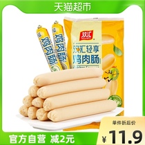 Double sinks light Chicken Sausage No Starch Chicken Fire Leg Bowel Opening Bags Ready-to-eat Casual Snacks 38g * 10 Bags