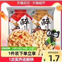Dingwei Kangda Granules Spicy Peanut Salt Baked Peanuts 50g Daily Nuts under Wine and Vegetable Snacks Nuts