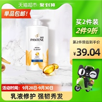 Pate lotion repair anti-dandruff shampoo shampoo lotion 750g dry water Smooth shampoo cream