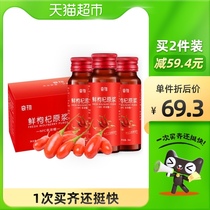 Ningxia first stubble fresh wolfberry slurry Zhongning super-grazed fruit authentic structure Jizi juice 500ml