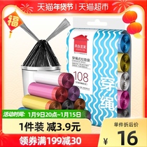 Shangdao IKEA Thickened Rope Twist Bag Household Handheld Garbage Bag Medium Number 108