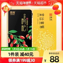Gongyuan chrysanthemum tea golden silk Emperor chrysanthemum medlar flower tea health tea combination tea gift box gift box gift elder 280g