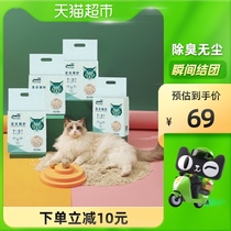 Yikin mixed cat litter bentonite tofu cat litter deodorant cat pet supplies low dust cat litter mix 10kg