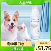 Frewhite pet mouthwash dog cat deodorant deodorant edible