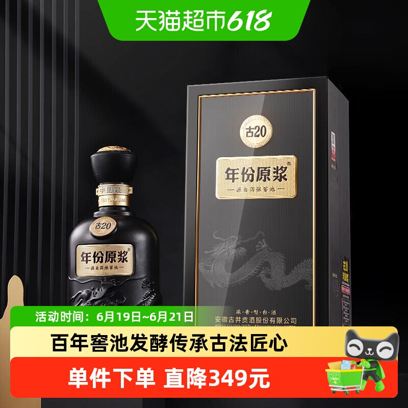 古20年份原浆酒-古20年份原浆酒促销价格、古20年份原浆酒品牌- 淘宝