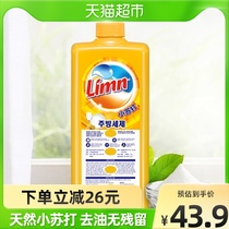 Limn Small Soda efficient de-oil stain net wash finish 1 5L quick foaming cutlery net washable fruits and vegetables without residues