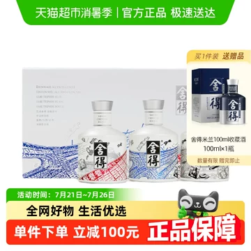 舍得酒版酒-舍得酒版酒促销价格、舍得酒版酒品牌- 淘宝