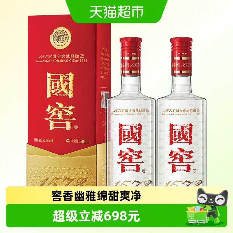 国窖1573浓香型白酒-国窖1573浓香型白酒促销价格、国窖1573浓香型白酒