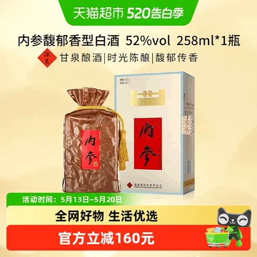 酒鬼酒内参52度-酒鬼酒内参52度促销价格、酒鬼酒内参52度品牌- 淘宝