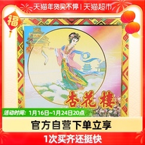 Xinghualou hardcover carton moon cake gift box 800g Cantonese style moon cake Shanghai specialty Mid-Autumn Festival gift gift gift