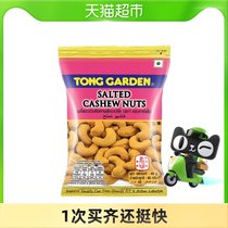 Dongyuan (Thailand) imported cashew kernel baking salt baked 40g Thai specialty dried fruit nuts casual snacks