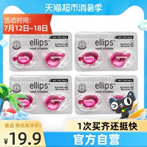 Indonesia imported Ellips Conditioner Essential Oil capsules improve frizz 8 ml * 1 set