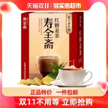 Shou Quanzhai brown sugar ginger tea aunt 12gx10 ginger sugar ginger soup ginger juice black sugar ginger tea conditioning body cold