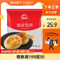 Missing meringue pie bacon 660g family breakfast frozen fast food convenient snack snack