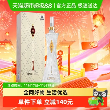 广州塔白酒-广州塔白酒促销价格、广州塔白酒品牌- 淘宝