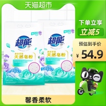 Super skin-friendly flavor soap powder 3 2kg * 2 bags freesia rose essential oil washing powder perfume laundry experience