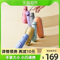 Banana Lower Capsule Monolayer Five Fold Sun Umbrella Clear Umbrella Female Dual-use sun-proof UV UPF50 light and portable
