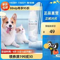 Frewhite pet mouthwash dog cat deodorant deodorant edible