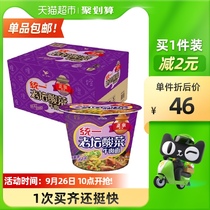 Unification Laotan sauerkraut Beef Noodles instant noodles 120g * 12 barrels of instant food instant noodles