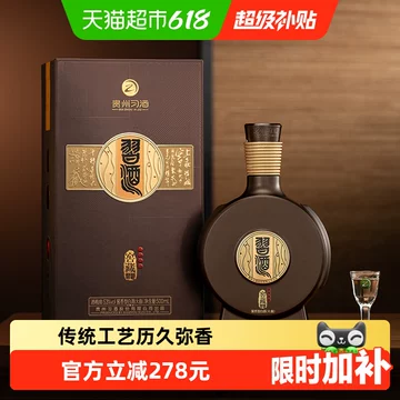 贵州习酒窖藏藏品-贵州习酒窖藏藏品促销价格、贵州习酒窖藏藏品品牌- 淘宝