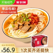 Pa Mans signature Scalper Rice Noodles Hunan Rice Noodles Rice Noodles Changsha 871g*1 box of 3 packs Breakfast supper instant food