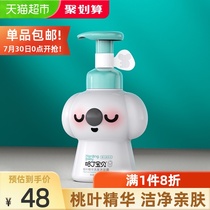 Harding Baby Baby Shampoo Peach Leaf Essence 550ml Childrens shower gel Shampoo 2-in-1 for children