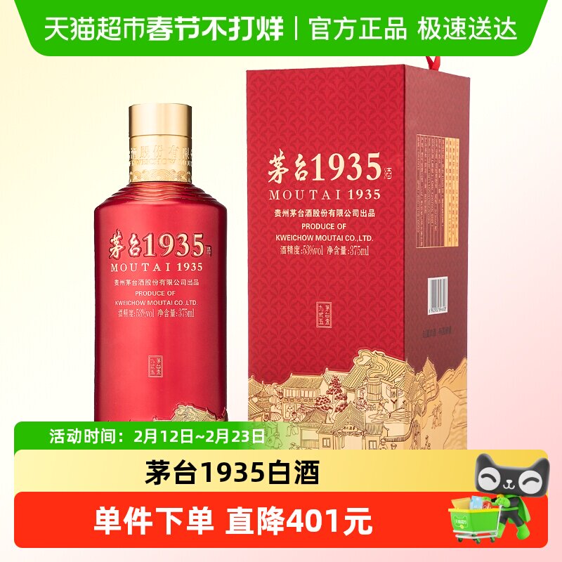 贵州1935茅台酒-贵州1935茅台酒促销价格、贵州1935茅台酒品牌- 淘宝