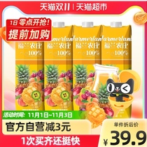 (Imported) Greek original Fulan Farm 100% pure juice 1L * 4 bottles of colorful 10 kinds of fruit compound beverage