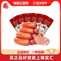 Ovas Authentic Harbin Style Red Sausage Ham Sausage Instant Pure Meat Taiwan Hot Dog Leisure Snacks