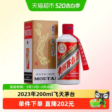 23年飞天茅台53度-23年飞天茅台53度促销价格、23年飞天茅台53度品牌- 淘宝