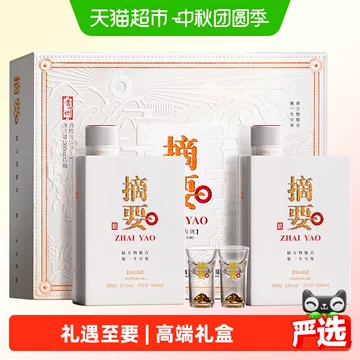 摘要珍品53度白酒-摘要珍品53度白酒促销价格、摘要珍品53度白酒品牌- 淘宝