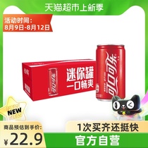 Coca-Cola mini cans mini official production of new and old packaging random delivery 200ML*12 cans