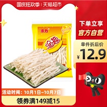 Bolei fishery taste 40g * 1 bag of childrens snacks dried fish Silk specialty seafood snacks