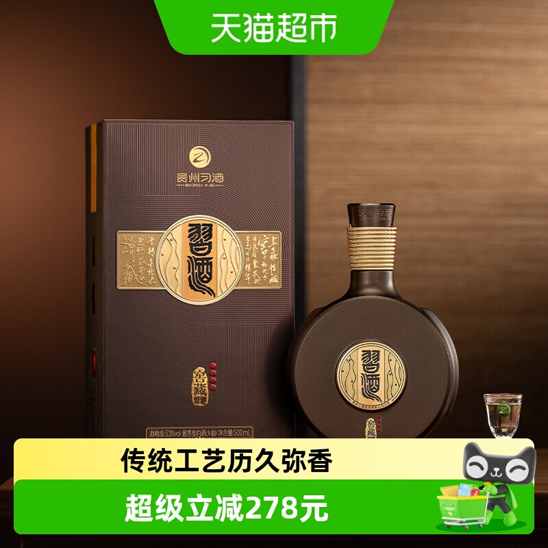 习酒窖藏1988年份-习酒窖藏1988年份促销价格、习酒窖藏1988年份品牌- 淘宝