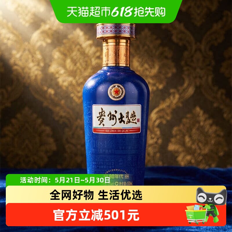 贵州大曲酒80年代-贵州大曲酒80年代促销价格、贵州大曲酒80年代品牌- 淘宝
