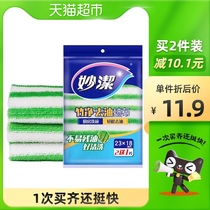 Miaojie bamboo fiber rag does not stick with oil water absorbent kitchen cleaning rag dishwashing dish degreasing cleaners 3 pieces × 1 pack