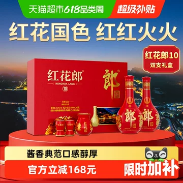 红花郎10年郎酒-红花郎10年郎酒促销价格、红花郎10年郎酒品牌- 淘宝