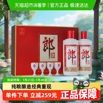 53度郎牌郎酒（双瓶礼盒 装） 郎酒难忘郎53度酱香型白酒1000ml*2礼盒装价格图表-[口感评测]真