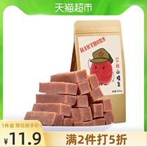 Yimeng Commune 0 Add hawthorn strip fruit Dandelion hawthorn dried slices roll cake ball preserved fruit snack snack 280g×1 bag