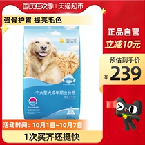 Crazy puppy Labrador dog food golden hair Alaska horse Big Dog adult dog universal Dog Food 40kg