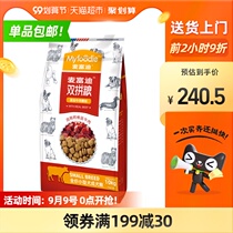 McFudi dog food 10kg beef double grain small dog adult dog VIP Teddy Ke Kibi bear Universal 20kg