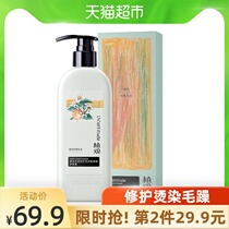 Plant view amino acid Orange blossom repair conditioner to improve frizz perm damaged hair Moisturizing conditioner 251gx1 bottle