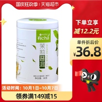 Colorful Yunnan Tea Jasmine Fragrant Puer Raw Tea Qingxiang 60g loose tea canned Qingfengxiang Puer Tea