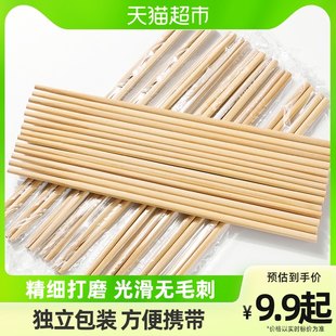 送料無料 DFR 使い捨て竹箸、温冷両用に適し、衛生的な食品グレードの家庭用ピクニック箸 50 組