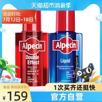 Alpecin Anti-Hair Loss Shampoo Set Nourishing Liquid Anti-dandruff Anti-itching Non-silicone Oil Caffeine