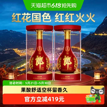 红花郎15年正品-红花郎15年正品促销价格、红花郎15年正品品牌- 淘宝