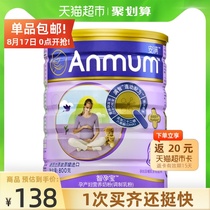 Anman Zhijuobao pregnant womens milk powder imported from New Zealand 800g cans containing folic acid light taste and good nutrition