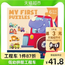 TOI Toui Chunks Starter Baby Puzzle Engineering Car 1 Box Children Early Education Toys 2-3-4 Year Old Boy Girl