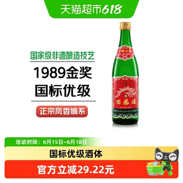 西凤酒45度500ml-西凤酒45度500ml促销价格、西凤酒45度500ml品牌- 淘宝
